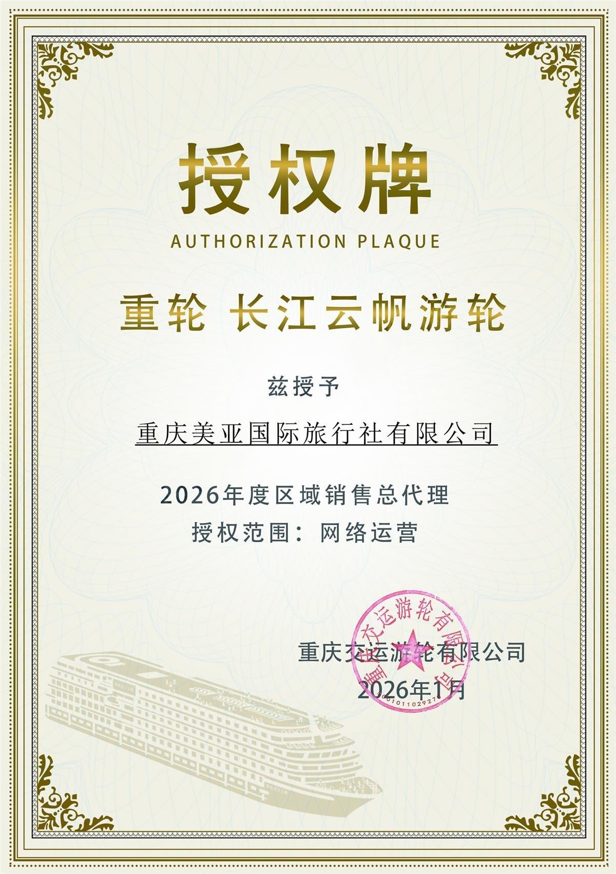 长江云帆