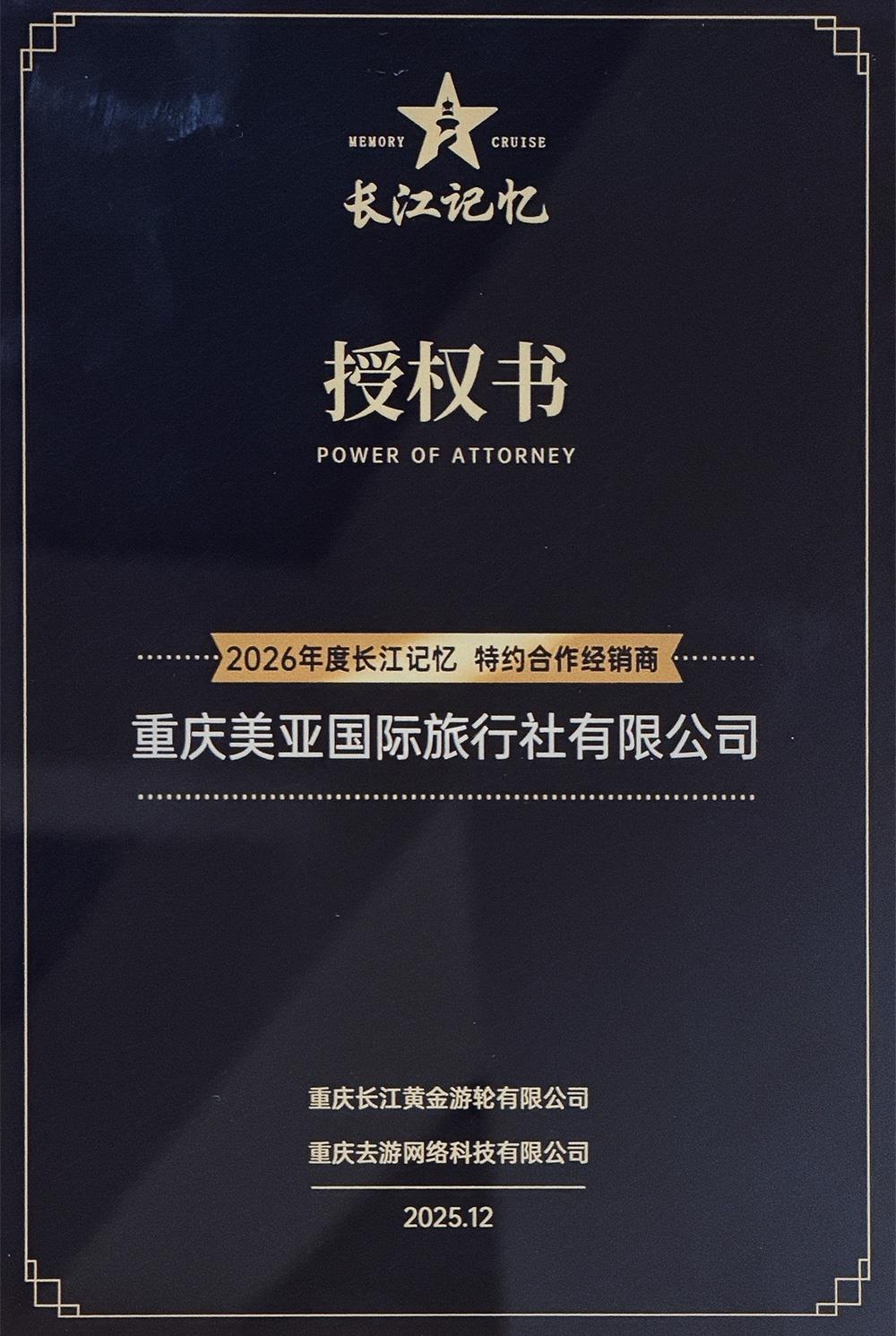 长江记忆